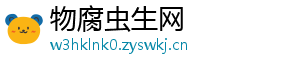 物腐虫生网
